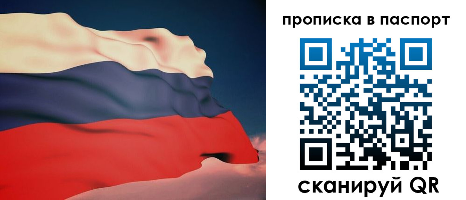 прописка в квартире в Пугачёве