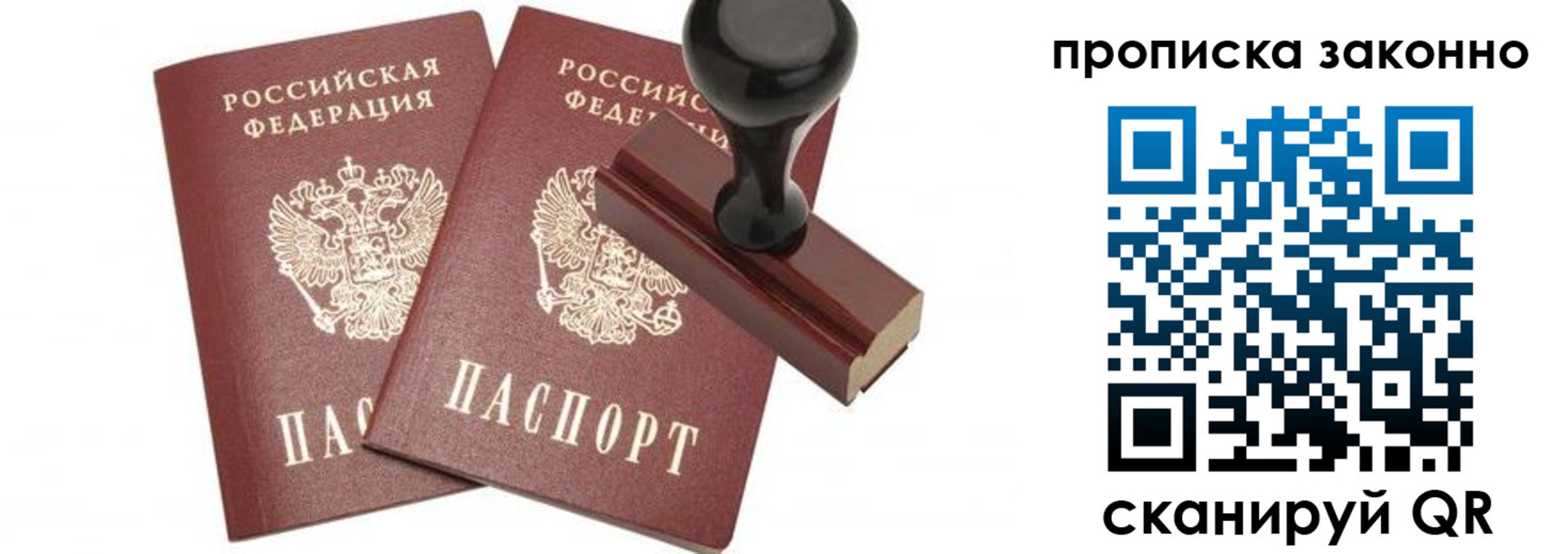 временная регистрация купить в Пугачёве