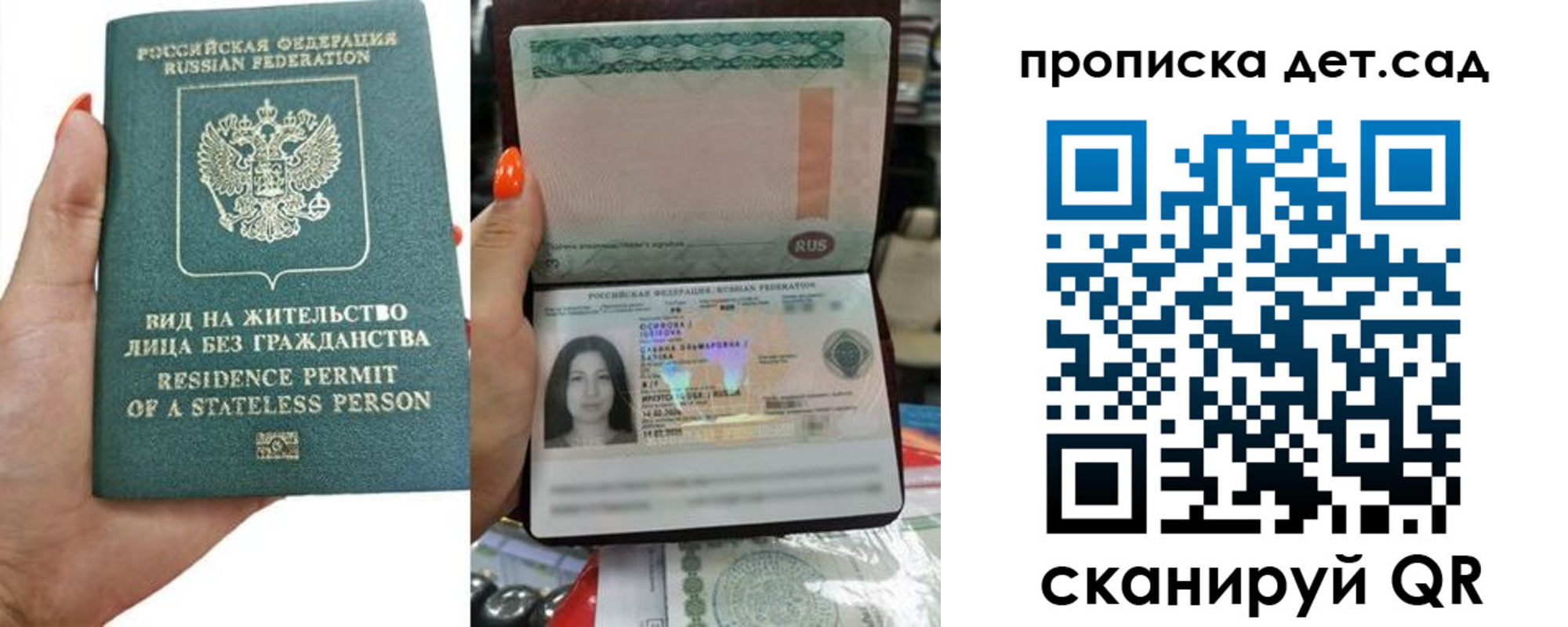 прописка в Пугачёве