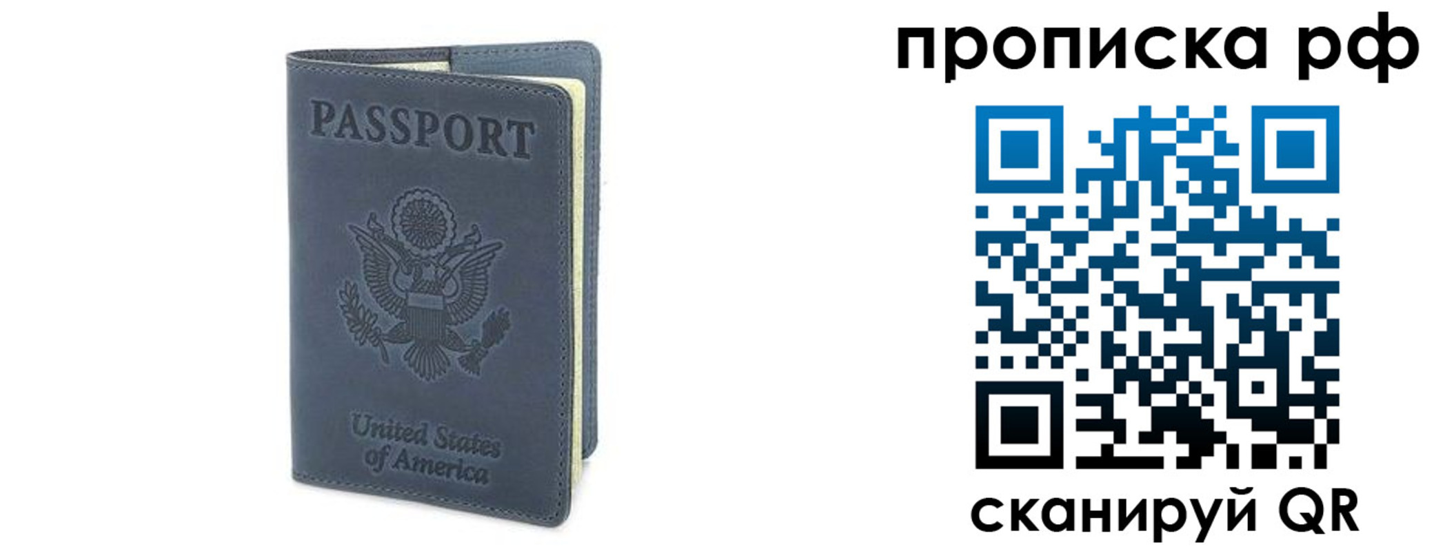 прописка 2025 в Пугачёве