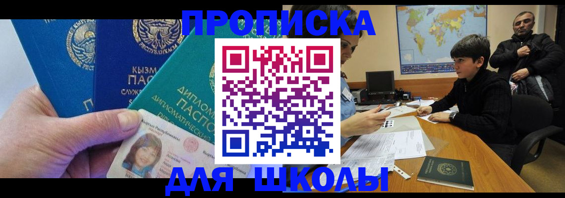 прописка для военкомата в Пугачёве