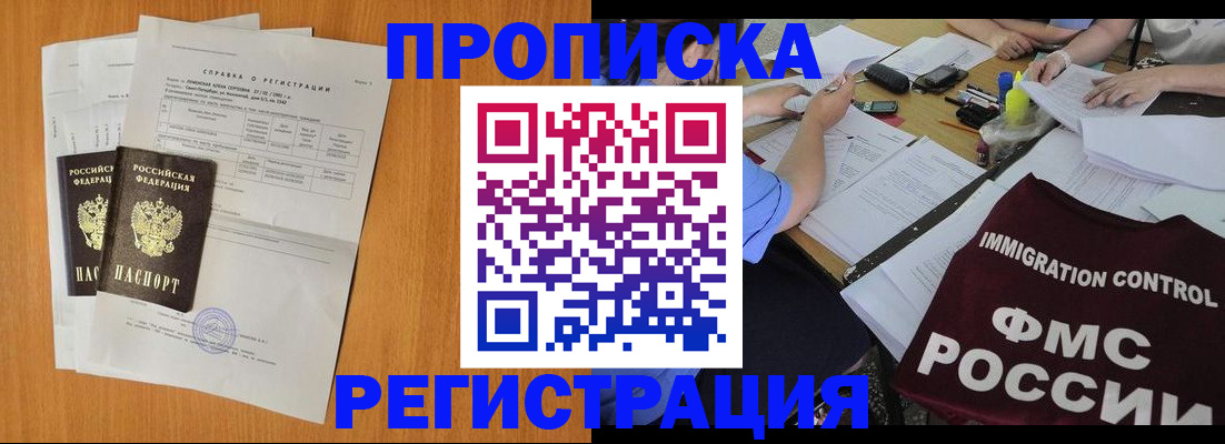 временная регистрация 2025 в Пугачёве