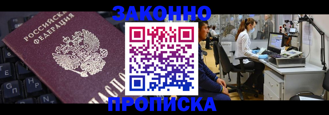 временная регистрация в Пугачёве
