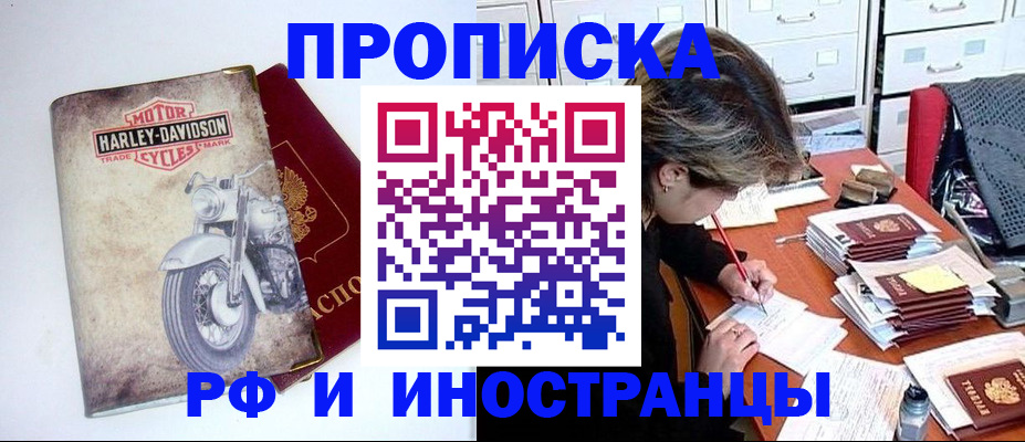 прописка паспорт в Пугачёве