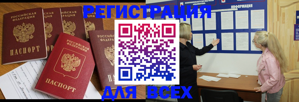 временная регистрация надежно в Пугачёве