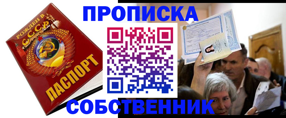 временная регистрация недорого в Пугачёве