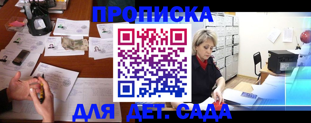 прописка штамп в Пугачёве