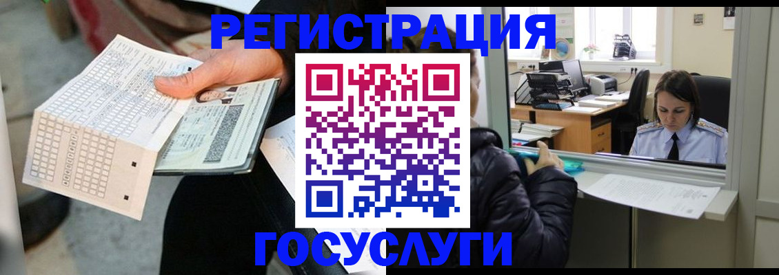 временная регистрация купить в Пугачёве