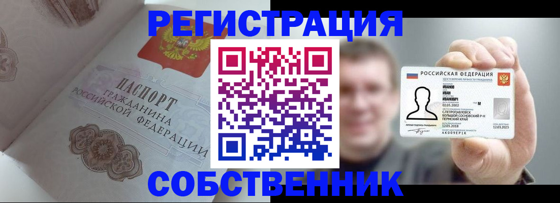 временная регистрация в Пугачёве