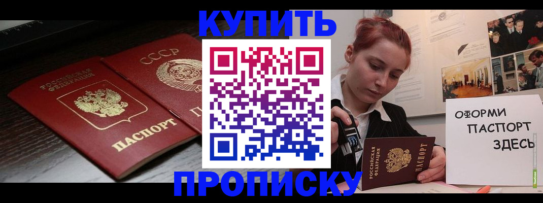 временная регистрация надежно в Пугачёве