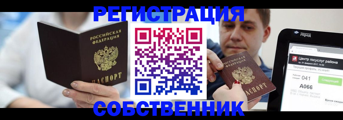 прописка поиск в Пугачёве