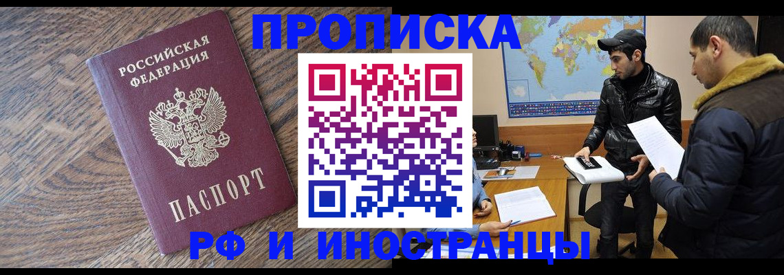 временная регистрация гарантия в Пугачёве