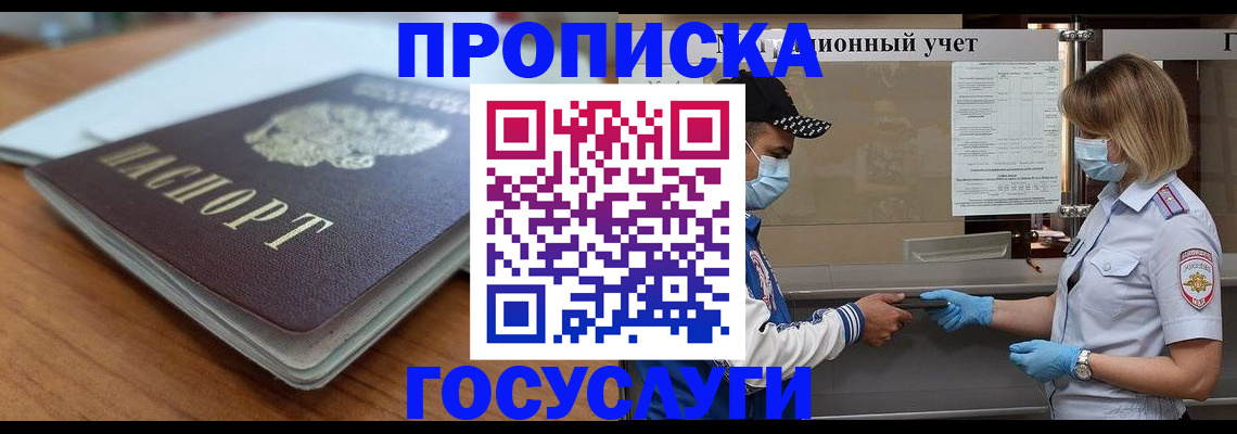прописка гарантия в Пугачёве